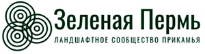 Ландшафтное сообщество Прикамья - Зеленая Пермь